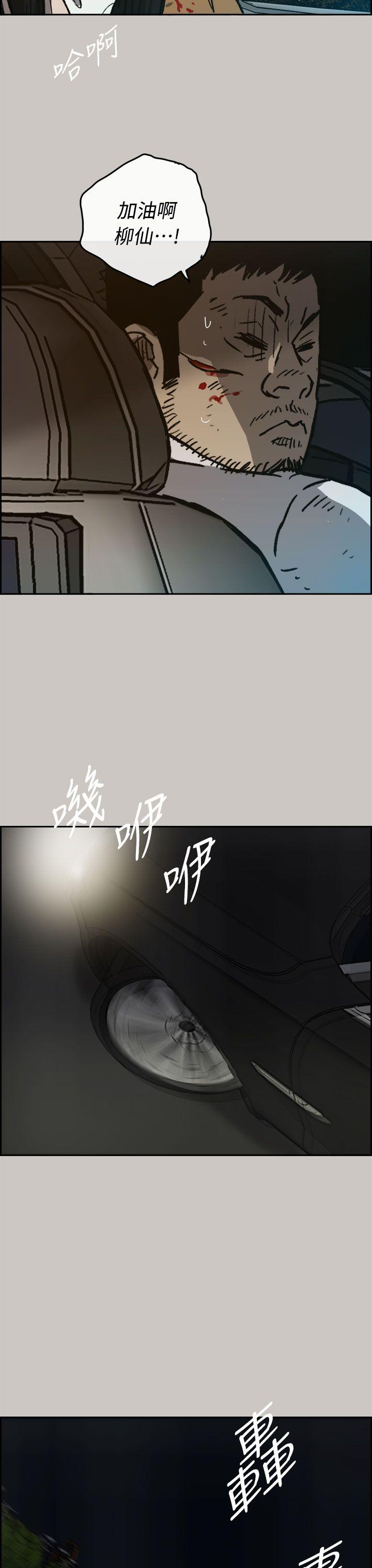 MAD小姐与司机[h漫]韩漫全集-MAD小姐与司机-第38話无删减无遮挡章节图片 