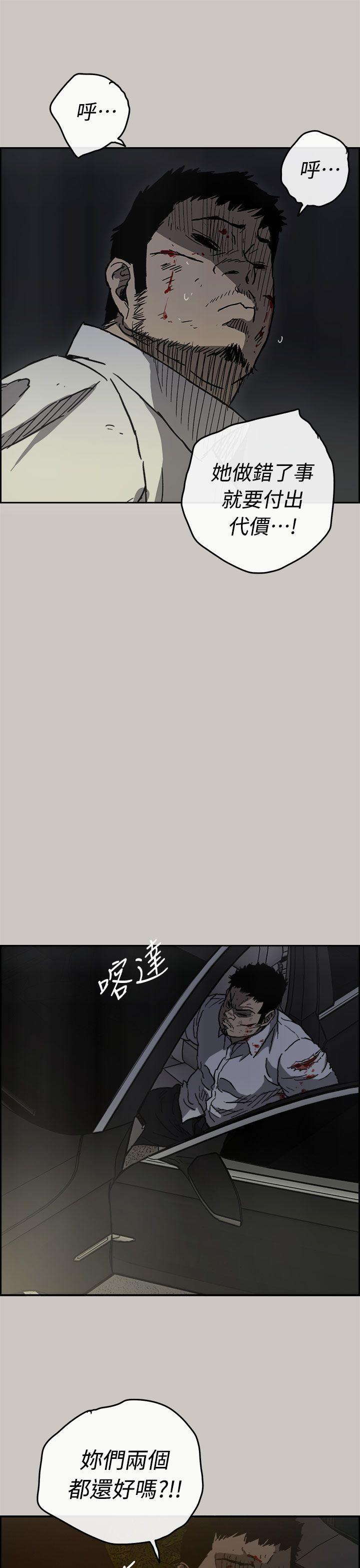 MAD小姐与司机[h漫]韩漫全集-MAD小姐与司机-第38話无删减无遮挡章节图片 
