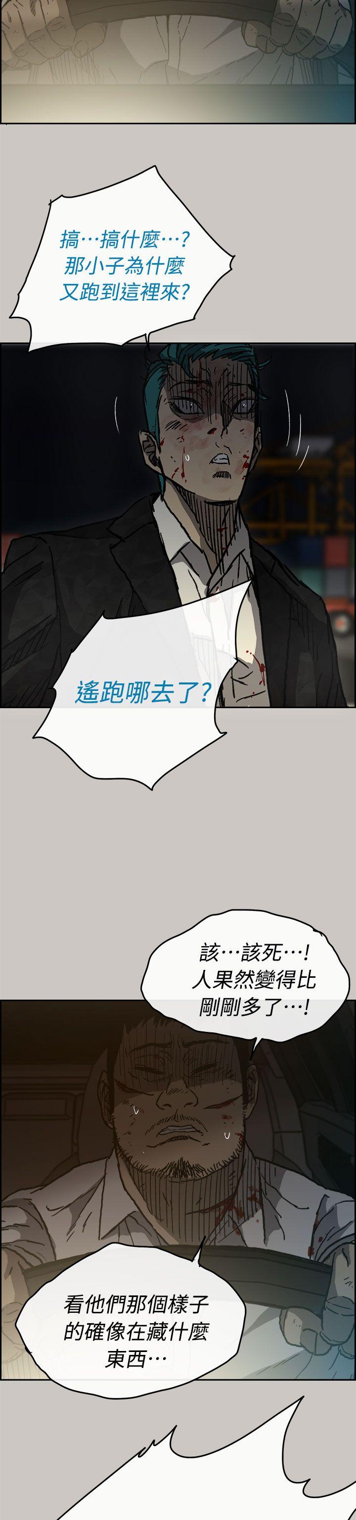 MAD小姐与司机[h漫]韩漫全集-MAD小姐与司机-第38話无删减无遮挡章节图片 
