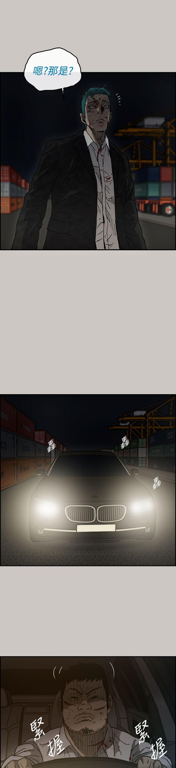 MAD小姐与司机[h漫]韩漫全集-MAD小姐与司机-第38話无删减无遮挡章节图片 