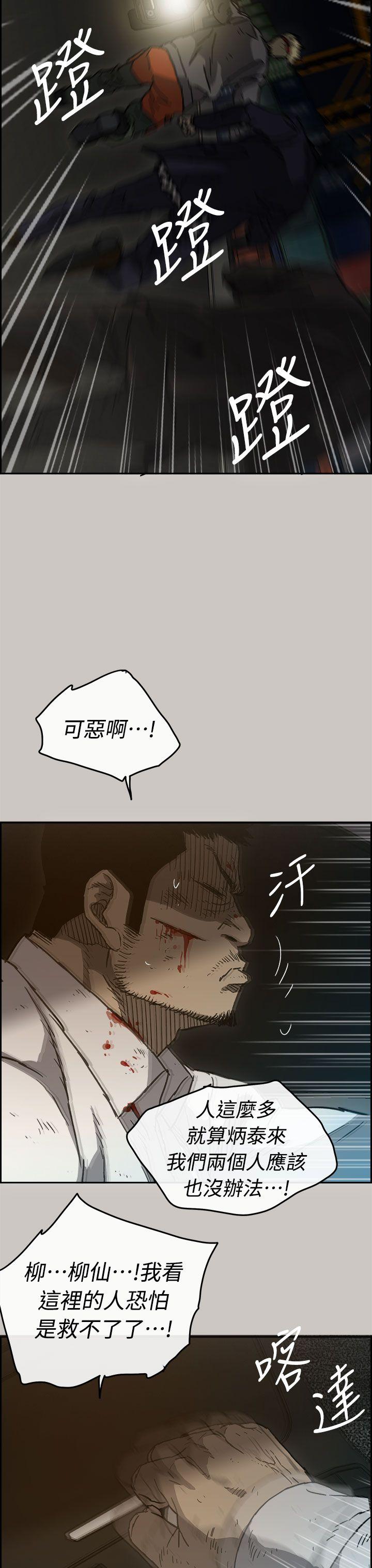 MAD小姐与司机[h漫]韩漫全集-MAD小姐与司机-第38話无删减无遮挡章节图片 