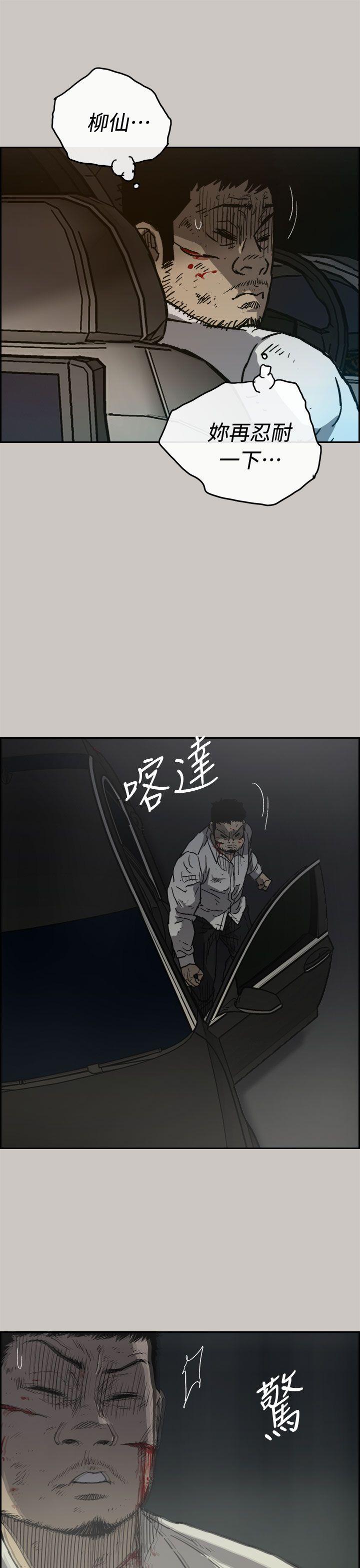 MAD小姐与司机[h漫]韩漫全集-MAD小姐与司机-第39話无删减无遮挡章节图片 