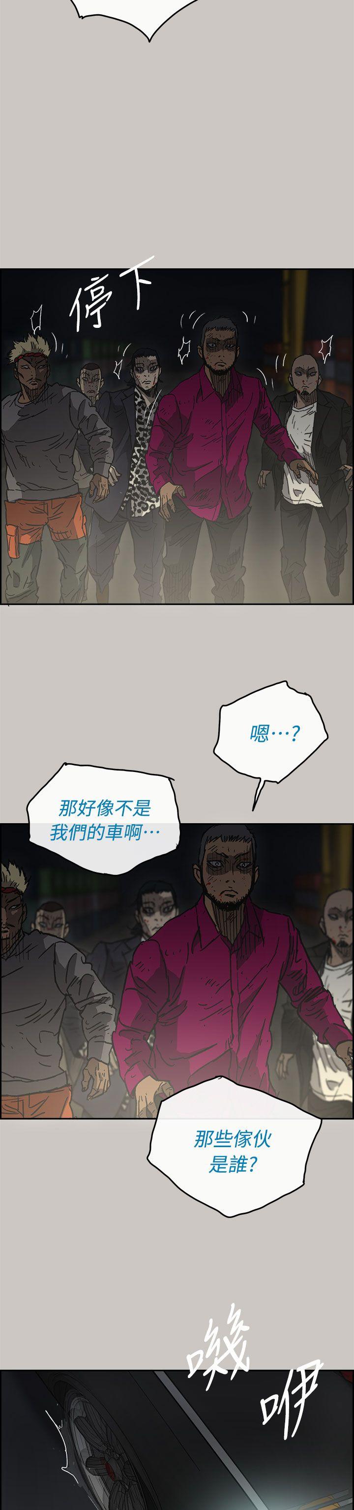 MAD小姐与司机[h漫]韩漫全集-MAD小姐与司机-第39話无删减无遮挡章节图片 