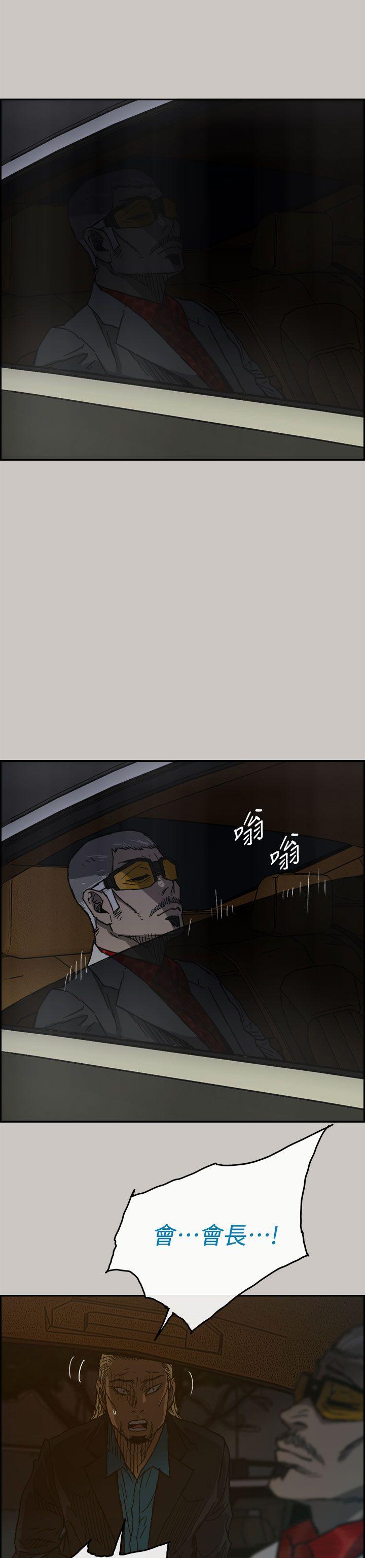 MAD小姐与司机[h漫]韩漫全集-MAD小姐与司机-第39話无删减无遮挡章节图片 