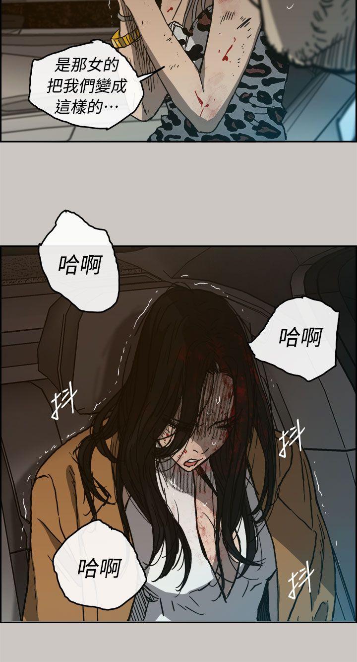 MAD小姐与司机[h漫]韩漫全集-MAD小姐与司机-第39話无删减无遮挡章节图片 