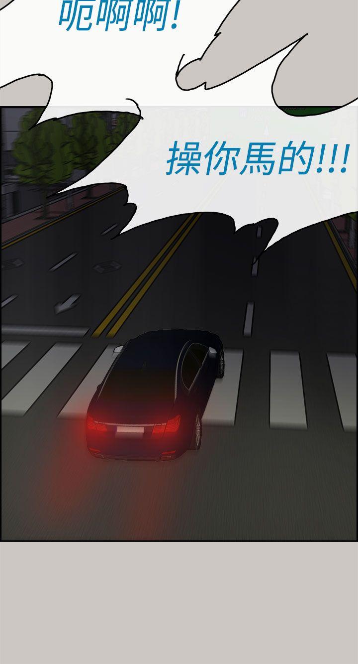 MAD小姐与司机[h漫]韩漫全集-MAD小姐与司机-第39話无删减无遮挡章节图片 