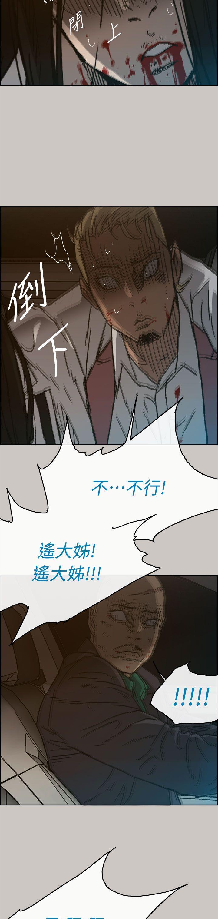 MAD小姐与司机[h漫]韩漫全集-MAD小姐与司机-第39話无删减无遮挡章节图片 