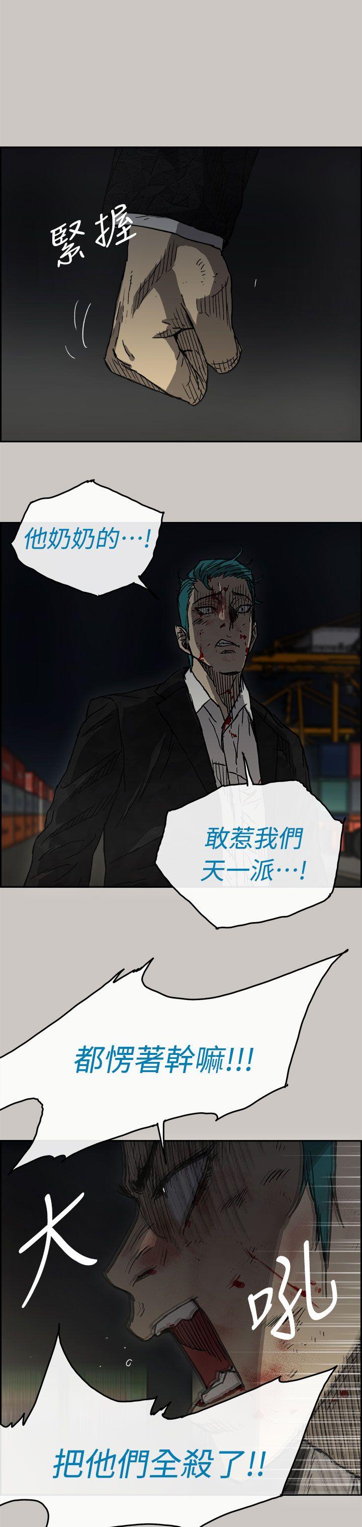 MAD小姐与司机[h漫]韩漫全集-MAD小姐与司机-第39話无删减无遮挡章节图片 