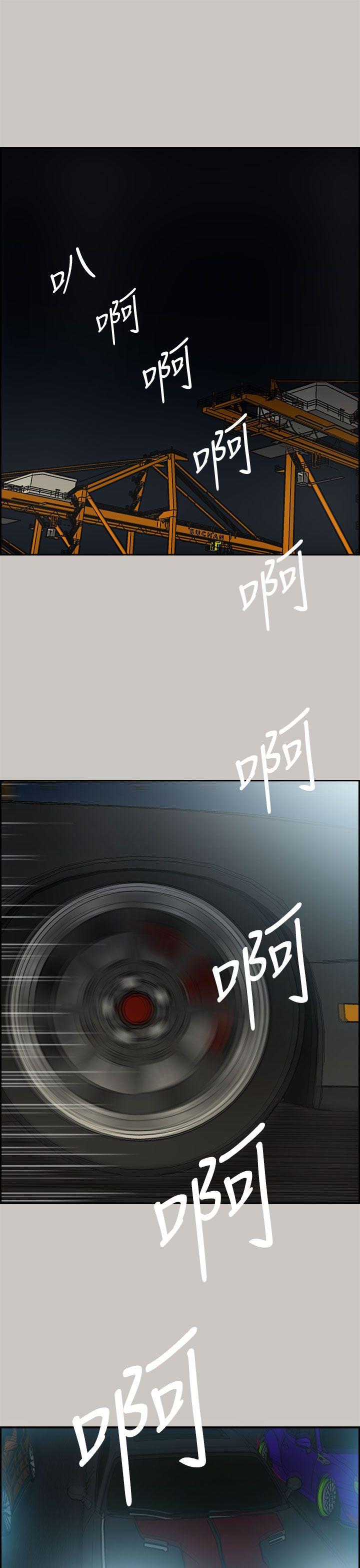 MAD小姐与司机[h漫]韩漫全集-MAD小姐与司机-第39話无删减无遮挡章节图片 