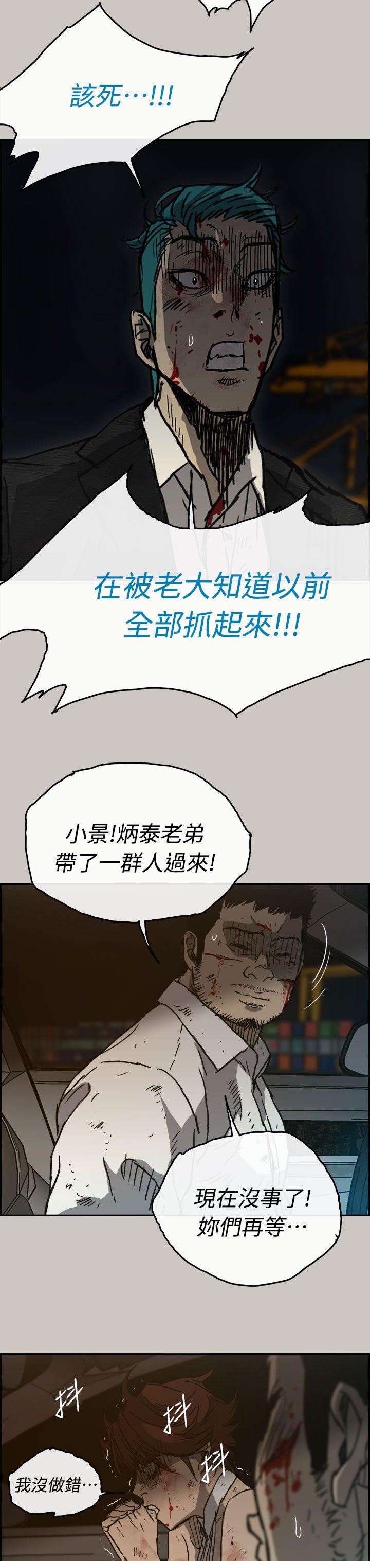 MAD小姐与司机[h漫]韩漫全集-MAD小姐与司机-第39話无删减无遮挡章节图片 
