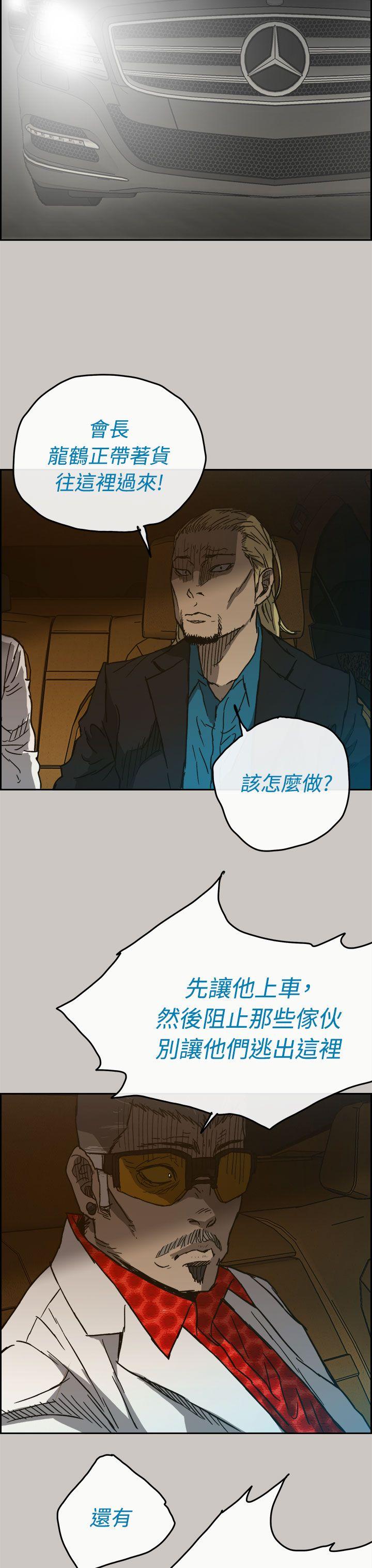 MAD小姐与司机[抖漫]韩漫全集-MAD小姐與司機-第40話无删减无遮挡章节图片 