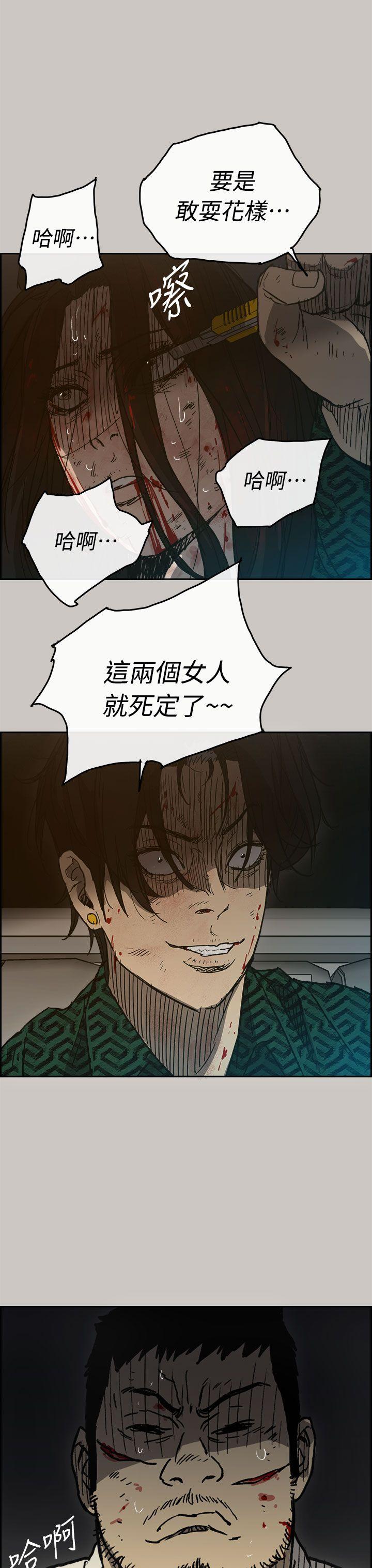 MAD小姐与司机[抖漫]韩漫全集-MAD小姐與司機-第40話无删减无遮挡章节图片 