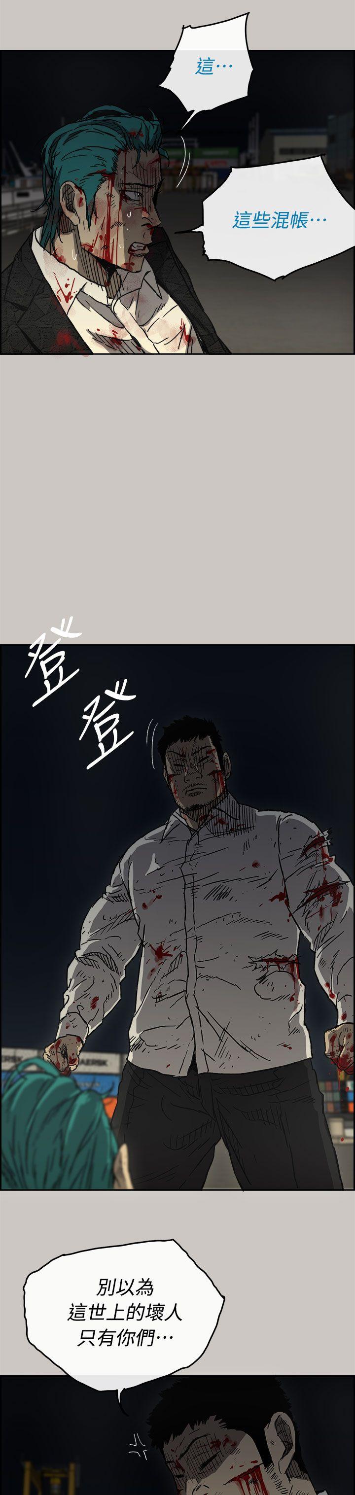 MAD小姐与司机[抖漫]韩漫全集-MAD小姐與司機-第40話无删减无遮挡章节图片 