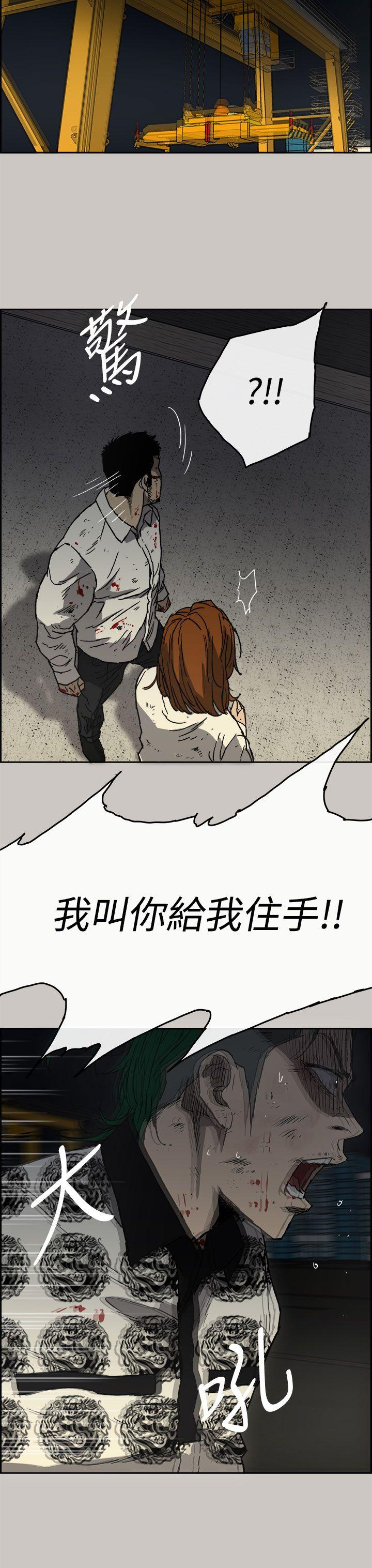 MAD小姐与司机[抖漫]韩漫全集-MAD小姐與司機-第40話无删减无遮挡章节图片 