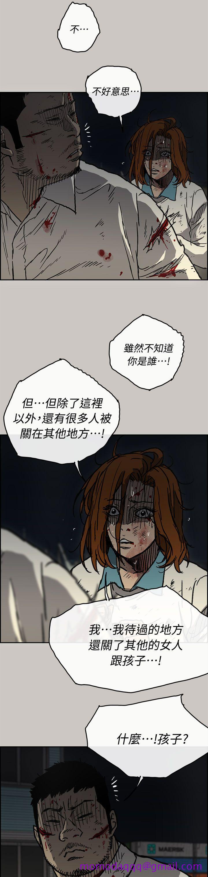 MAD小姐与司机[抖漫]韩漫全集-MAD小姐與司機-第40話无删减无遮挡章节图片 