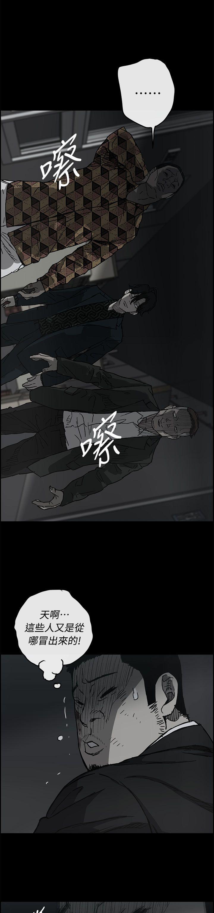 MAD小姐与司机[抖漫]韩漫全集-MAD小姐與司機-第40話无删减无遮挡章节图片 