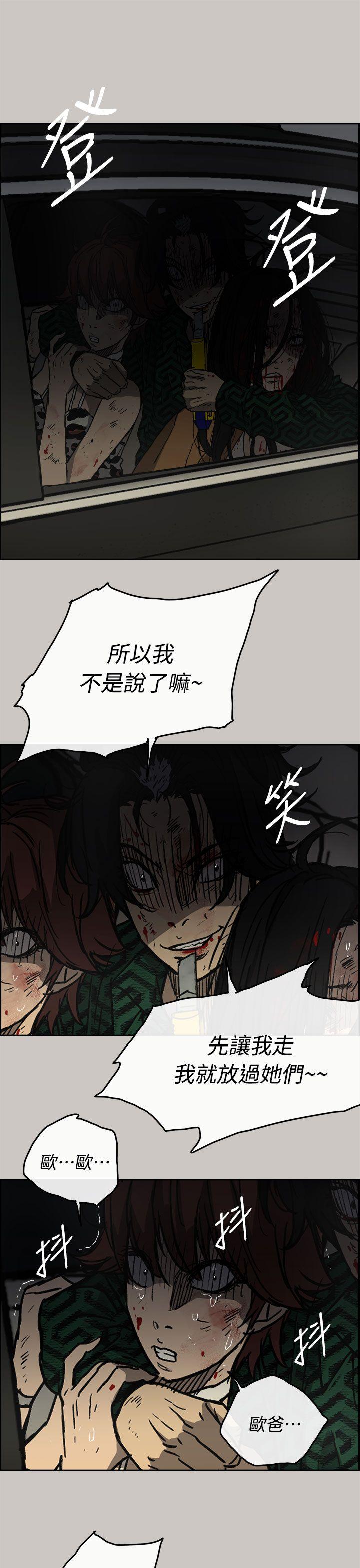 MAD小姐与司机[抖漫]韩漫全集-MAD小姐與司機-第40話无删减无遮挡章节图片 