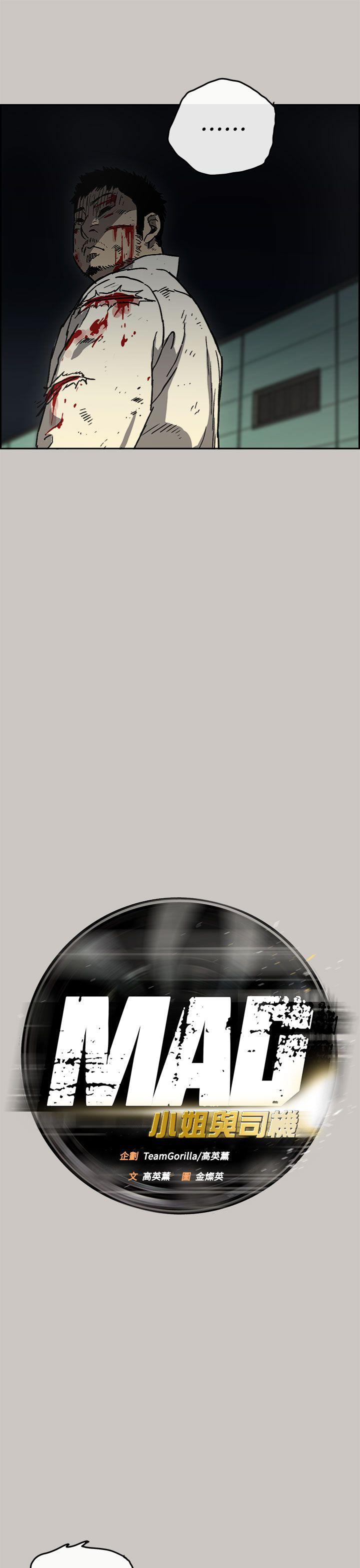 MAD小姐与司机[抖漫]韩漫全集-MAD小姐與司機-第40話无删减无遮挡章节图片 