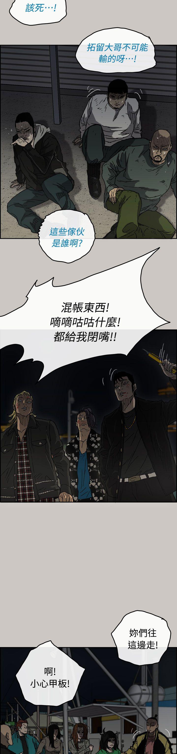 MAD小姐与司机[抖漫]韩漫全集-MAD小姐與司機-第40話无删减无遮挡章节图片 