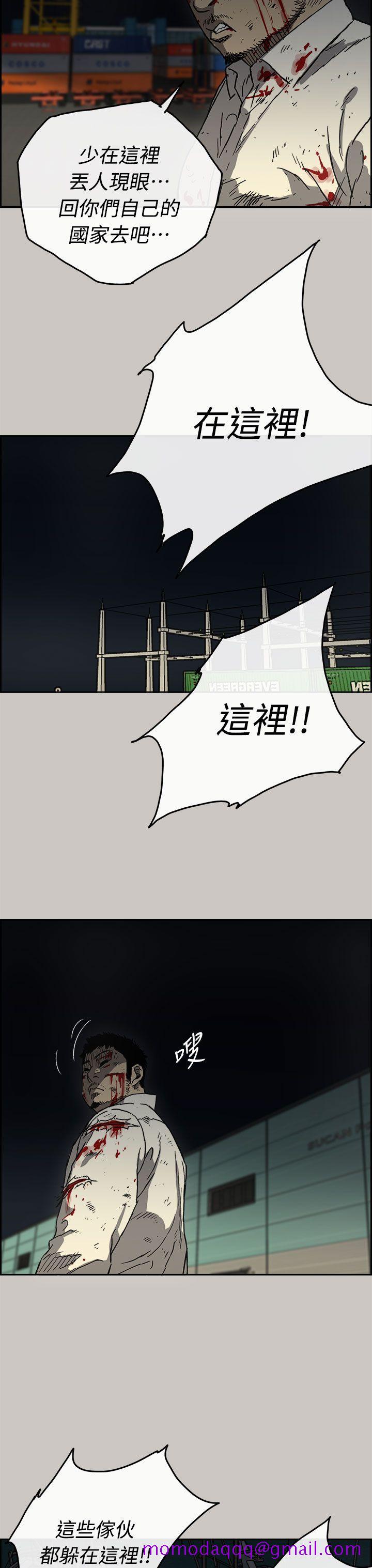 MAD小姐与司机[抖漫]韩漫全集-MAD小姐與司機-第40話无删减无遮挡章节图片 