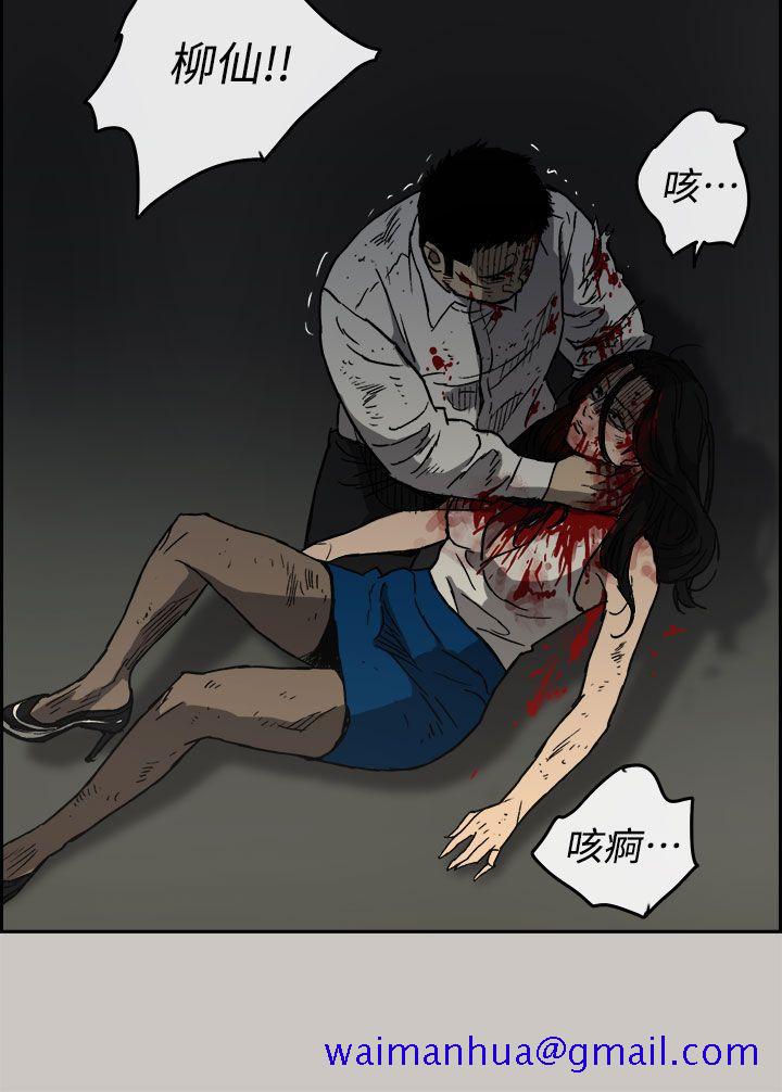 MAD小姐与司机[h漫]韩漫全集-MAD小姐与司机-第41話无删减无遮挡章节图片 