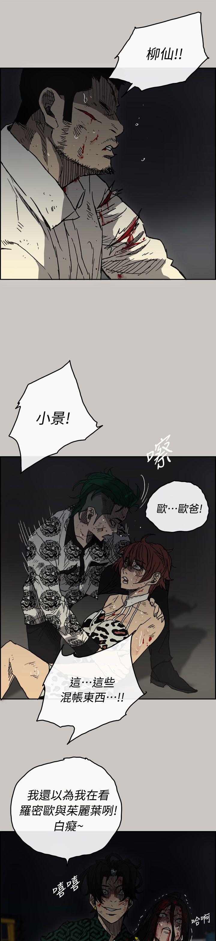 MAD小姐与司机[h漫]韩漫全集-MAD小姐与司机-第41話无删减无遮挡章节图片 