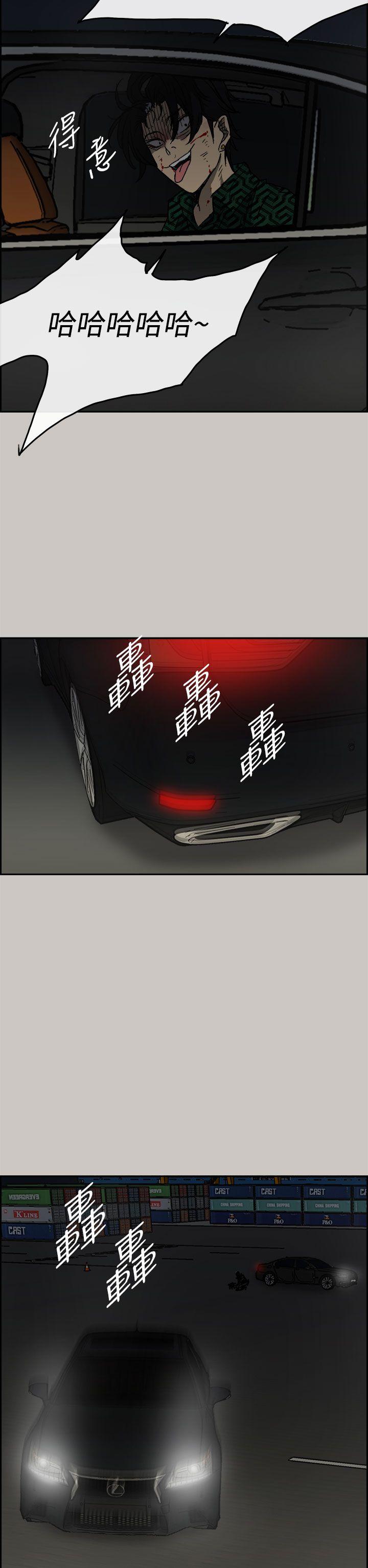 MAD小姐与司机[h漫]韩漫全集-MAD小姐与司机-第41話无删减无遮挡章节图片 