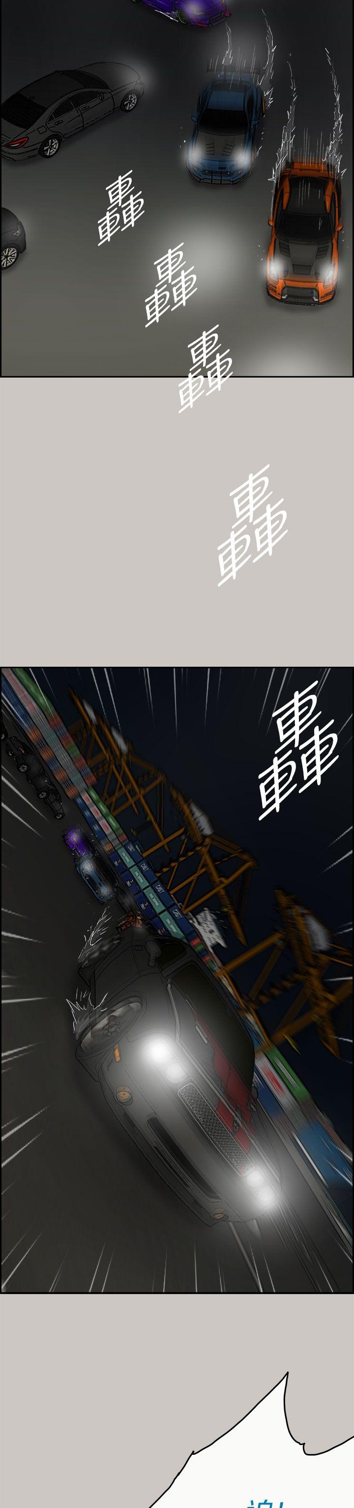 MAD小姐与司机[h漫]韩漫全集-MAD小姐与司机-第41話无删减无遮挡章节图片 