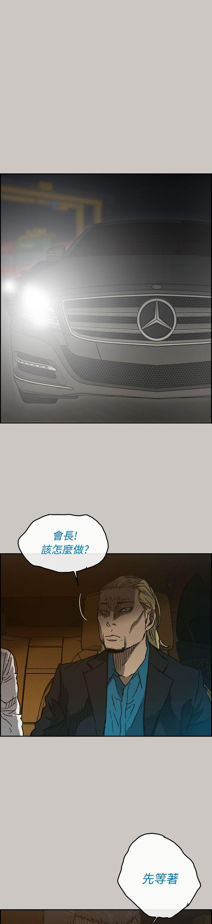 MAD小姐与司机[h漫]韩漫全集-MAD小姐与司机-第41話无删减无遮挡章节图片 