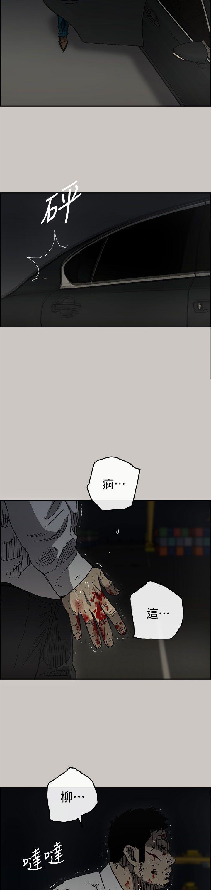MAD小姐与司机[h漫]韩漫全集-MAD小姐与司机-第41話无删减无遮挡章节图片 