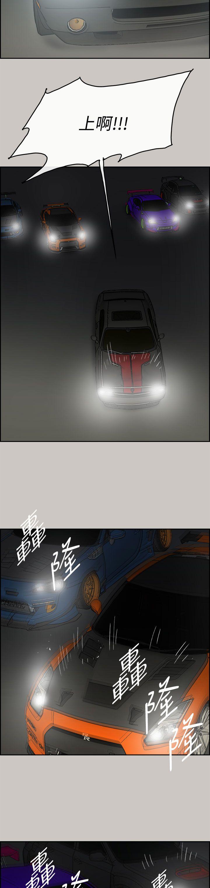 MAD小姐与司机[h漫]韩漫全集-MAD小姐与司机-第41話无删减无遮挡章节图片 