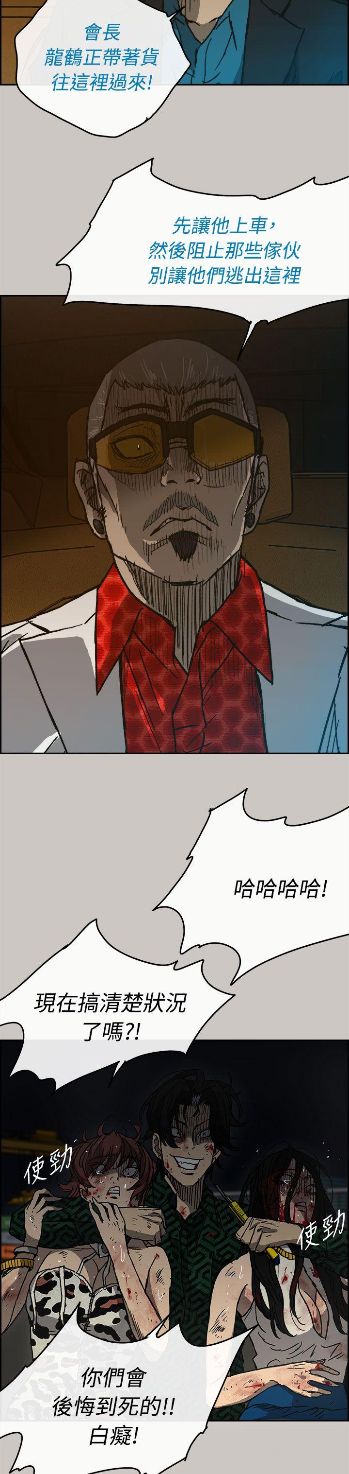 MAD小姐与司机[h漫]韩漫全集-MAD小姐与司机-第41話无删减无遮挡章节图片 
