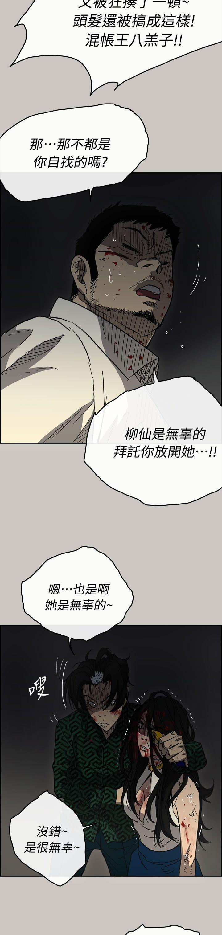 MAD小姐与司机[h漫]韩漫全集-MAD小姐与司机-第41話无删减无遮挡章节图片 