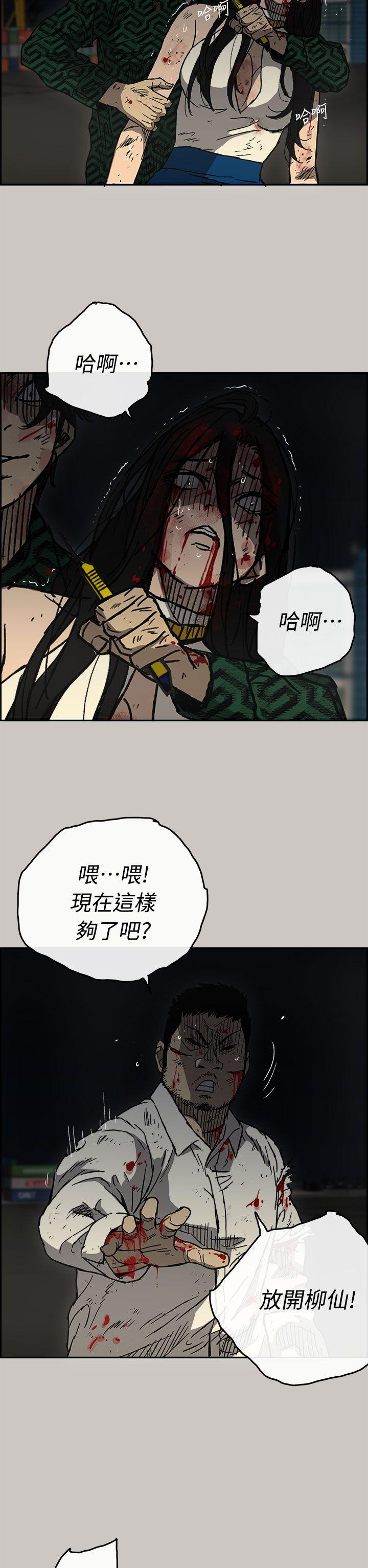 MAD小姐与司机[h漫]韩漫全集-MAD小姐与司机-第41話无删减无遮挡章节图片 