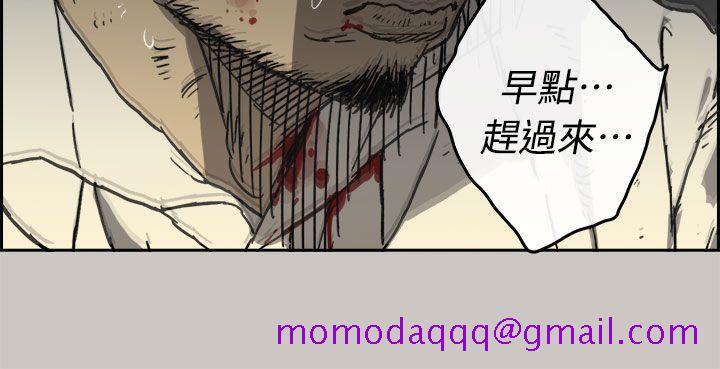 MAD小姐与司机[h漫]韩漫全集-MAD小姐与司机-第41話无删减无遮挡章节图片 