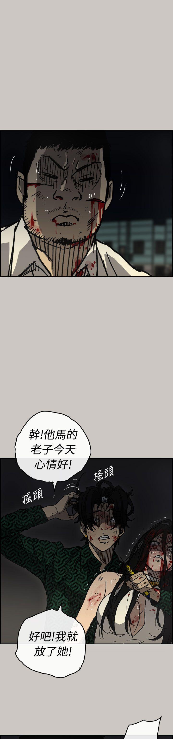 MAD小姐与司机[h漫]韩漫全集-MAD小姐与司机-第41話无删减无遮挡章节图片 
