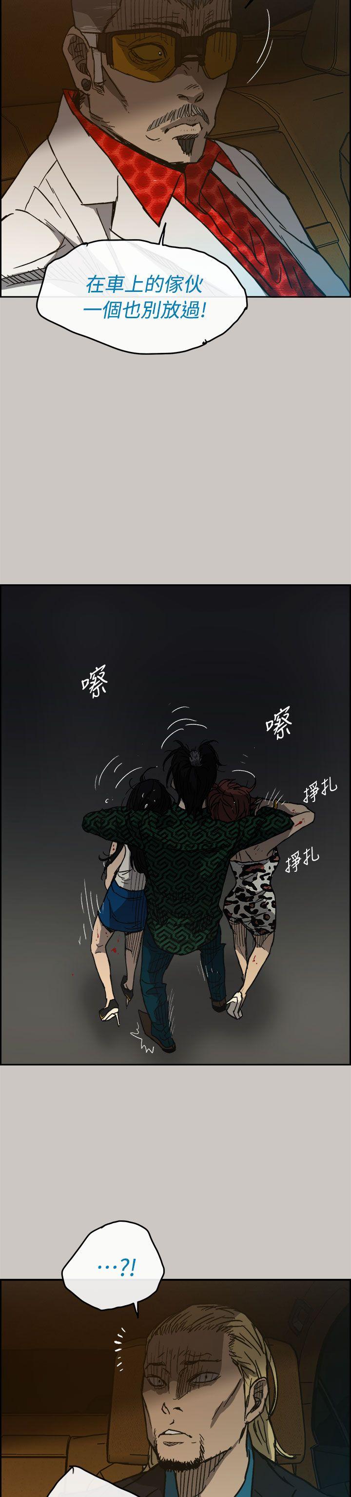 MAD小姐与司机[h漫]韩漫全集-MAD小姐与司机-第41話无删减无遮挡章节图片 