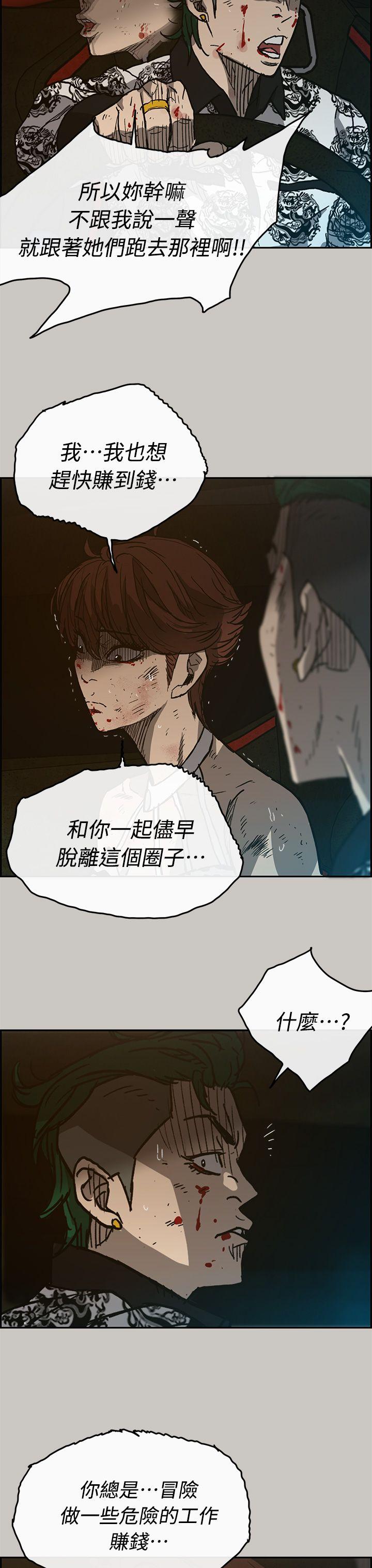 MAD小姐与司机[h漫]韩漫全集-MAD小姐与司机-第42話无删减无遮挡章节图片 