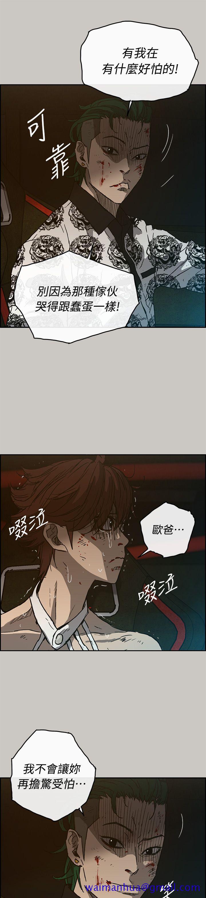 MAD小姐与司机[h漫]韩漫全集-MAD小姐与司机-第42話无删减无遮挡章节图片 