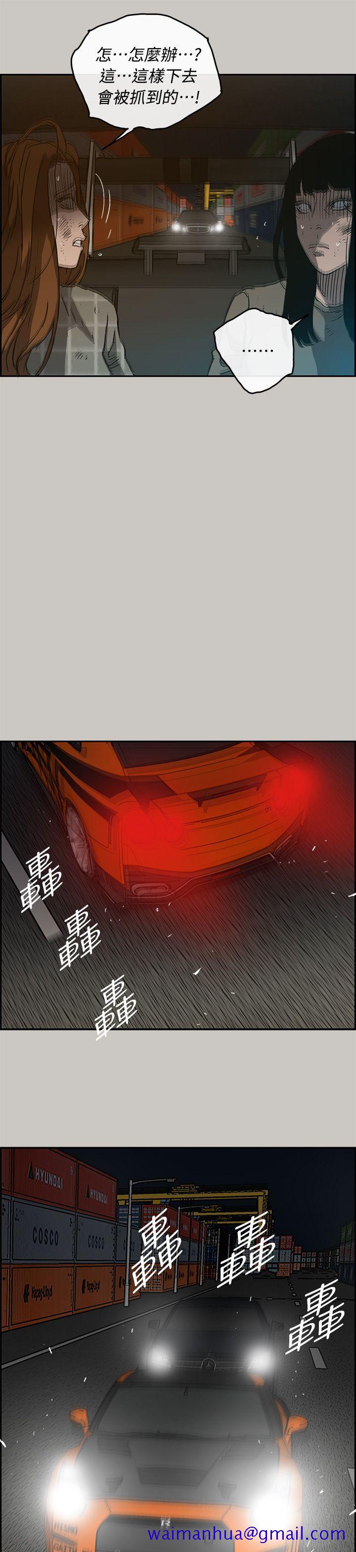 MAD小姐与司机[h漫]韩漫全集-MAD小姐与司机-第42話无删减无遮挡章节图片 