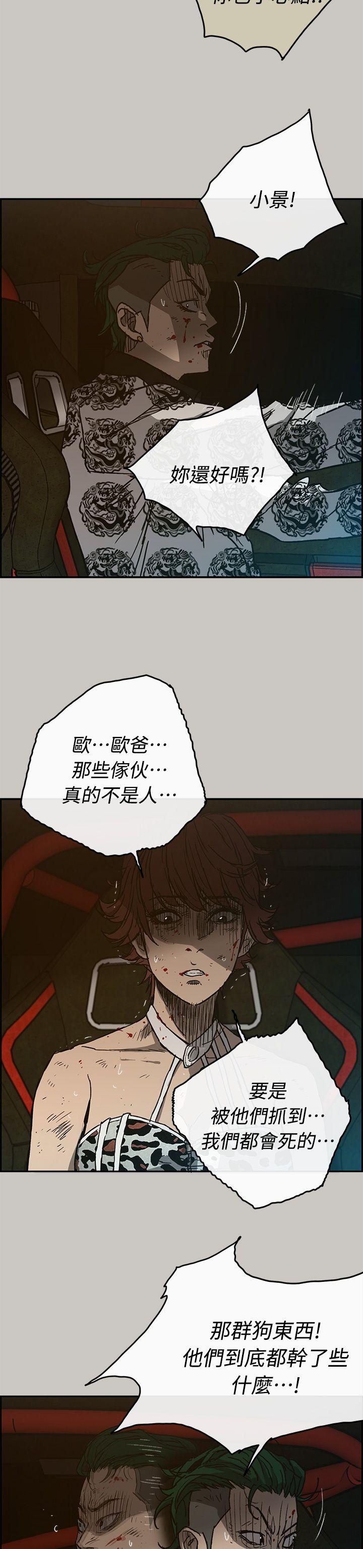 MAD小姐与司机[h漫]韩漫全集-MAD小姐与司机-第42話无删减无遮挡章节图片 