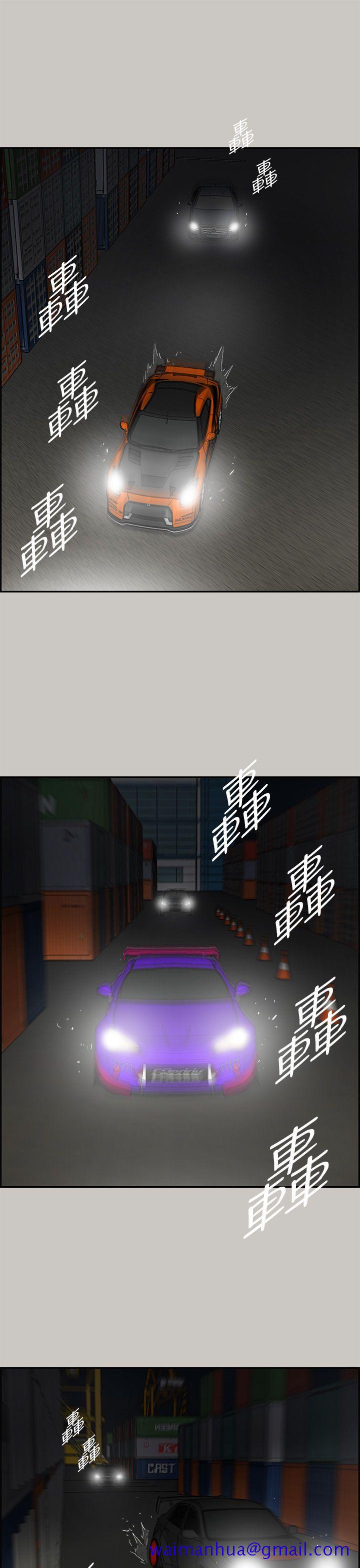 MAD小姐与司机[h漫]韩漫全集-MAD小姐与司机-第42話无删减无遮挡章节图片 