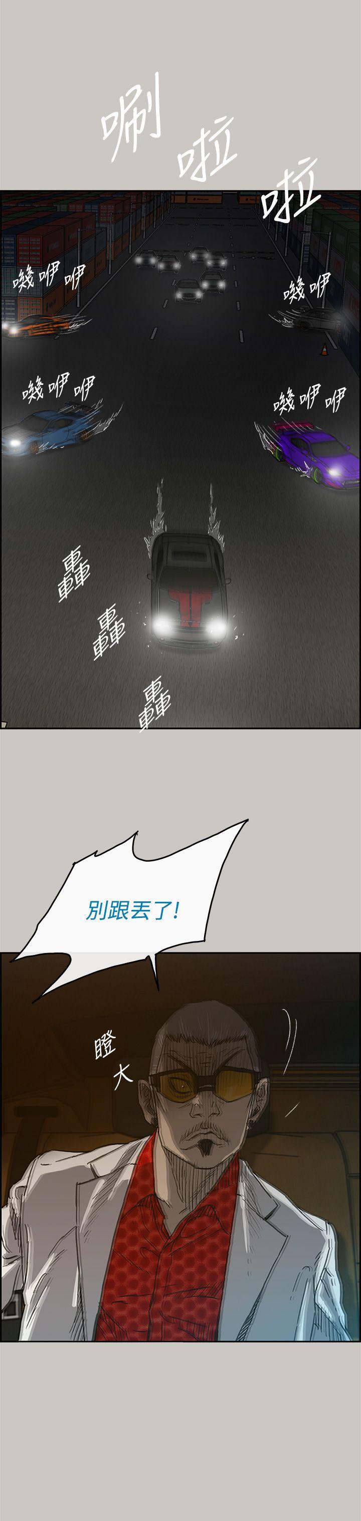 MAD小姐与司机[h漫]韩漫全集-MAD小姐与司机-第42話无删减无遮挡章节图片 