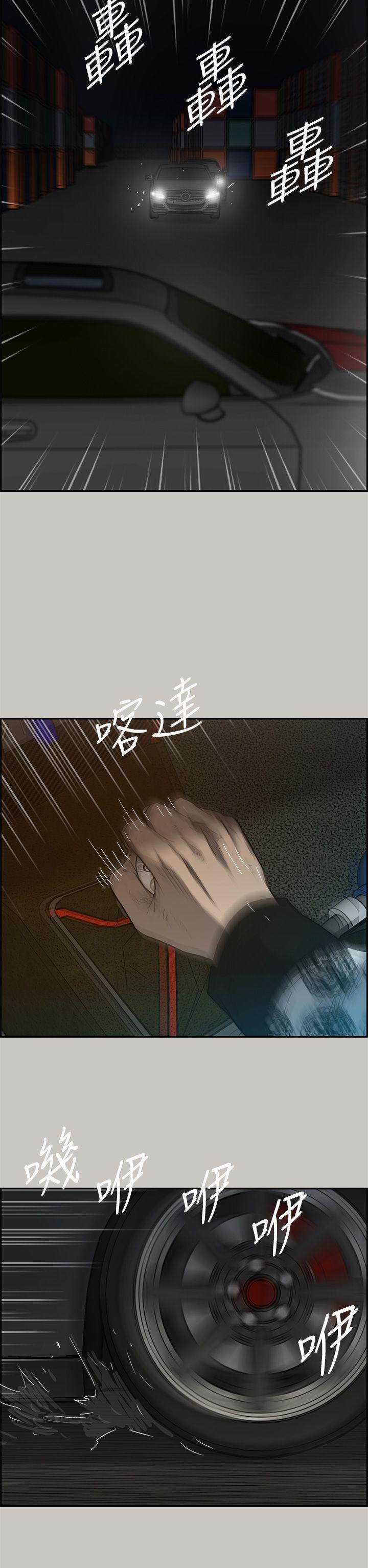 MAD小姐与司机[h漫]韩漫全集-MAD小姐与司机-第42話无删减无遮挡章节图片 