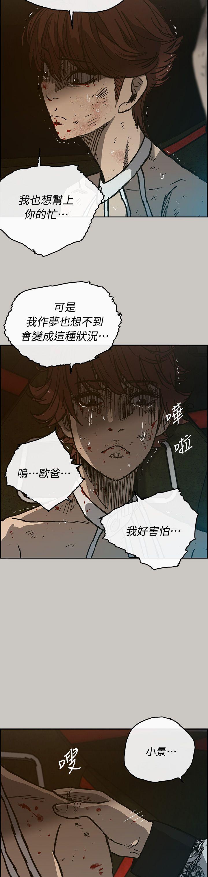 MAD小姐与司机[h漫]韩漫全集-MAD小姐与司机-第42話无删减无遮挡章节图片 
