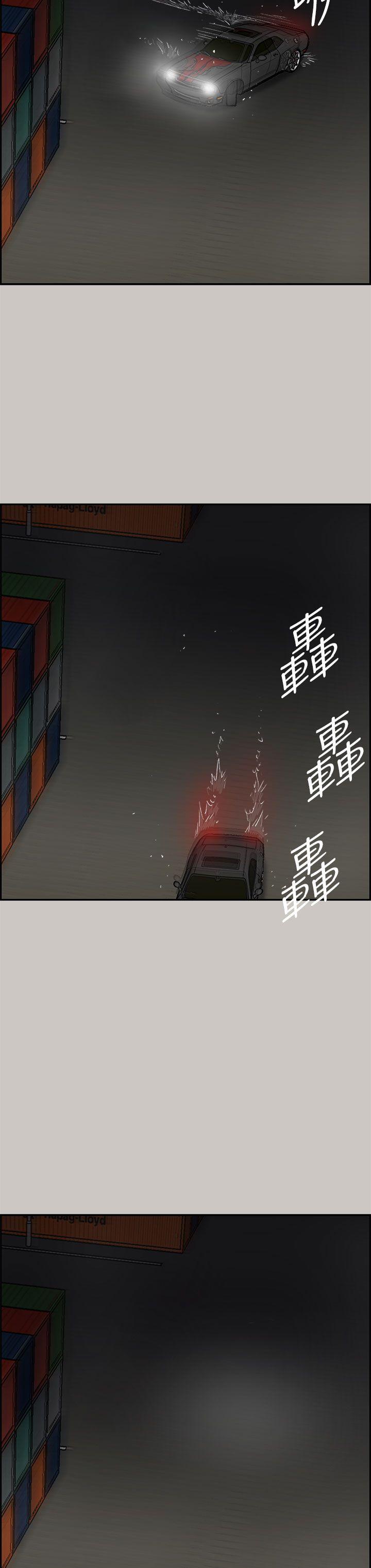 MAD小姐与司机[h漫]韩漫全集-MAD小姐与司机-第43話无删减无遮挡章节图片 