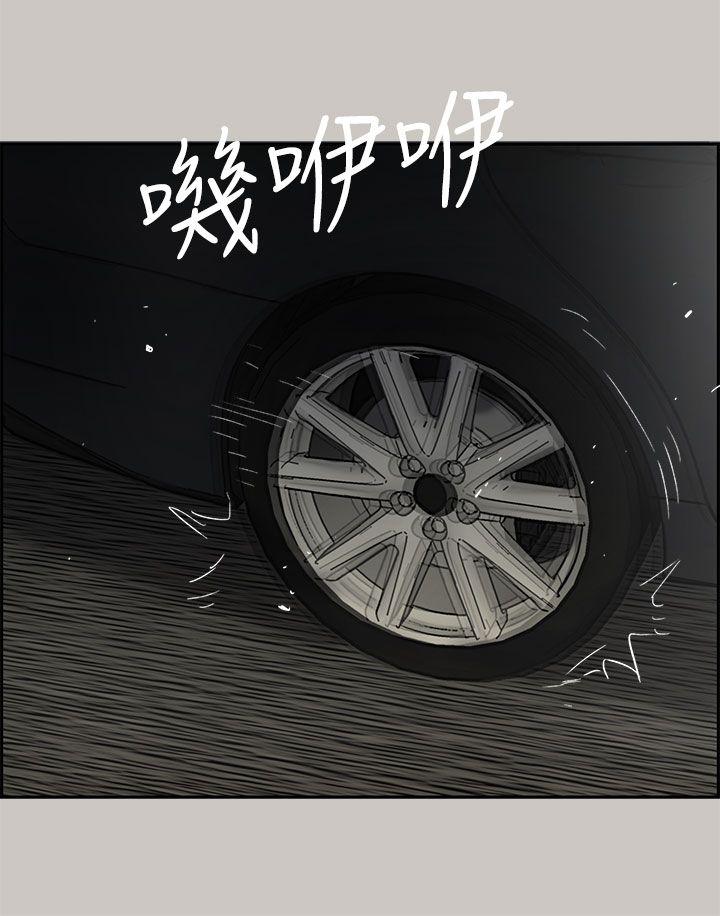 MAD小姐与司机[h漫]韩漫全集-MAD小姐与司机-第43話无删减无遮挡章节图片 