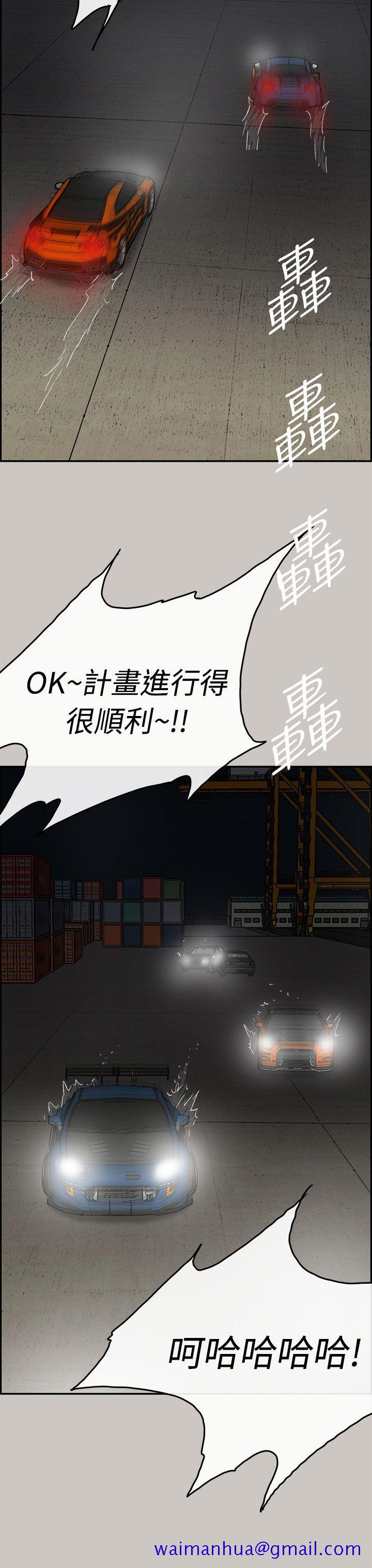 MAD小姐与司机[h漫]韩漫全集-MAD小姐与司机-第43話无删减无遮挡章节图片 