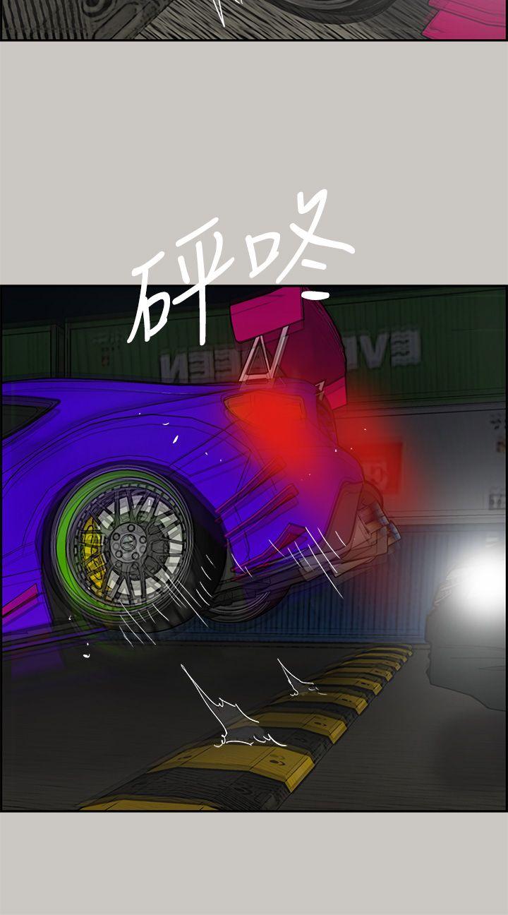 MAD小姐与司机[h漫]韩漫全集-MAD小姐与司机-第43話无删减无遮挡章节图片 