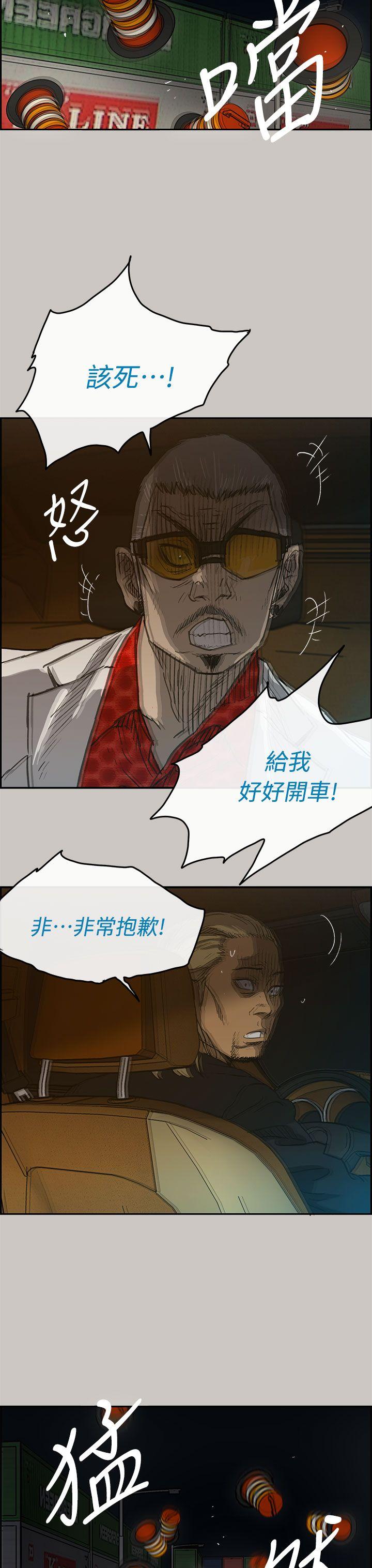 MAD小姐与司机[h漫]韩漫全集-MAD小姐与司机-第43話无删减无遮挡章节图片 